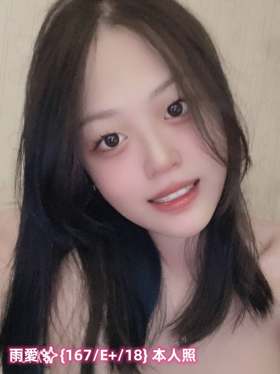 雨愛