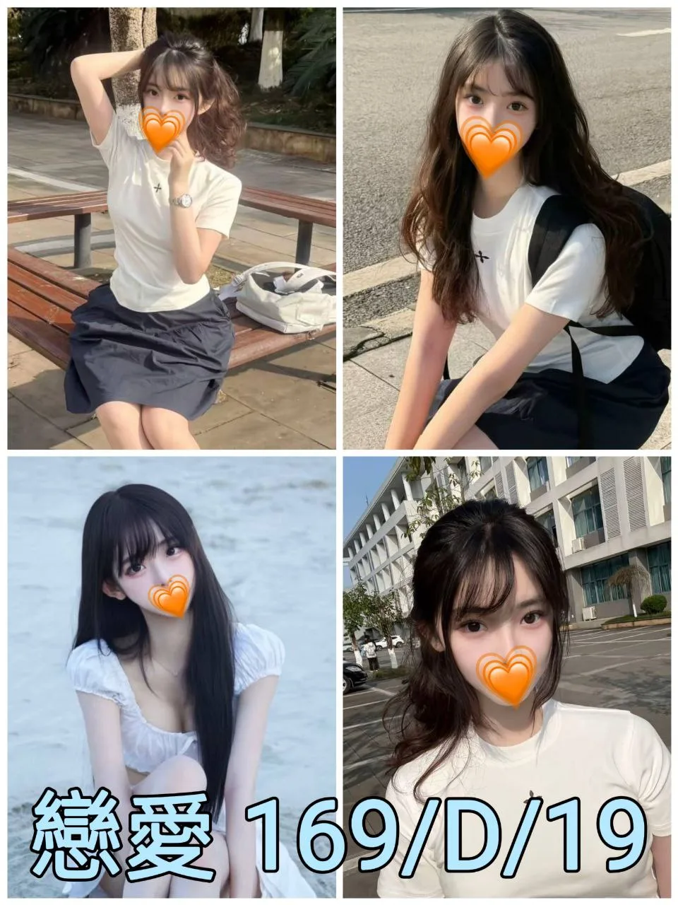 戀愛