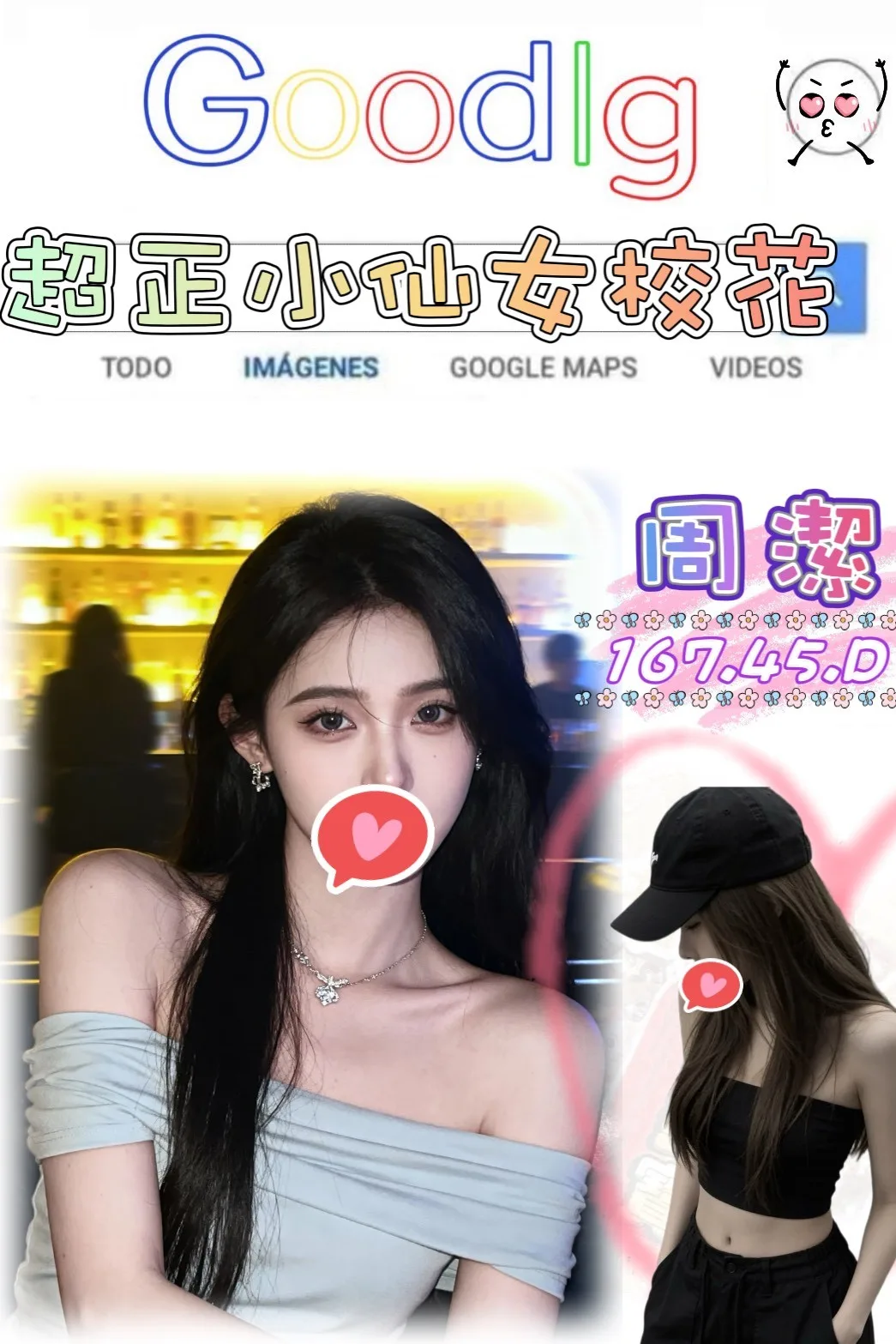 周潔