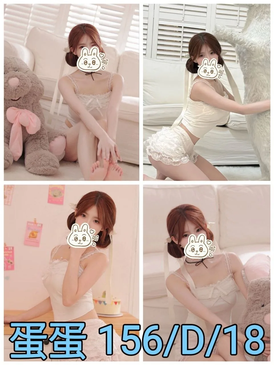 蛋蛋