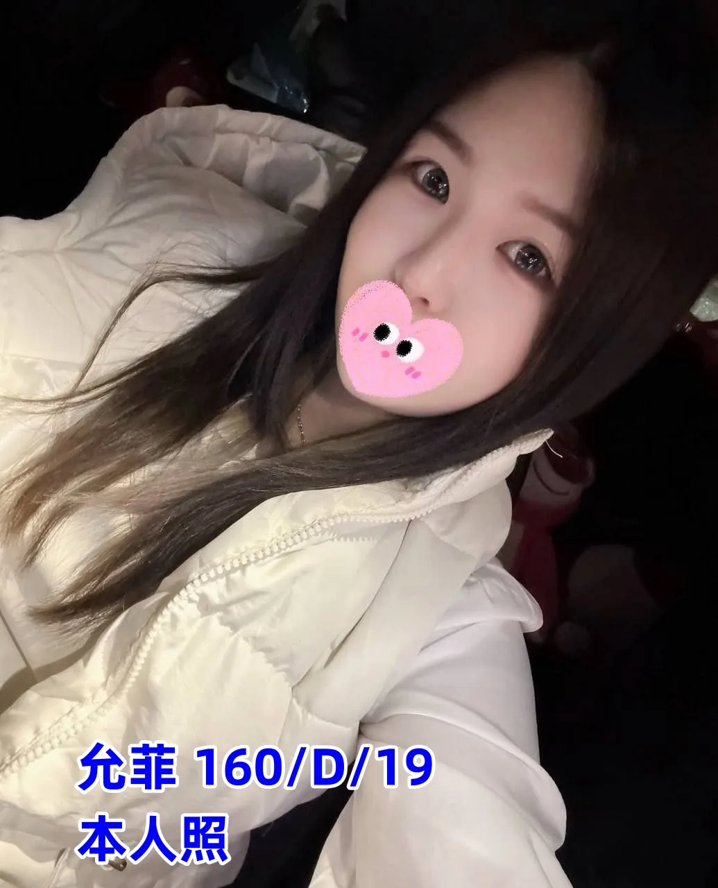 允菲