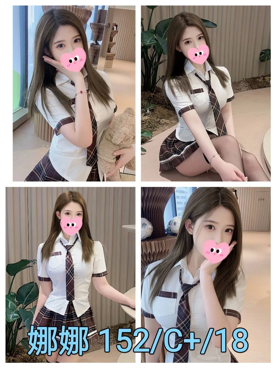 娜娜