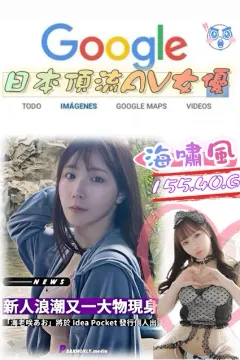 海嘯風