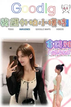 金詩雅