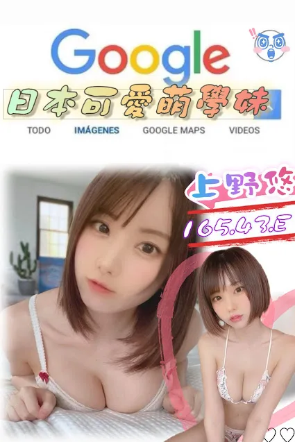 上野悠