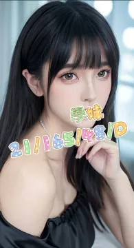 學妹