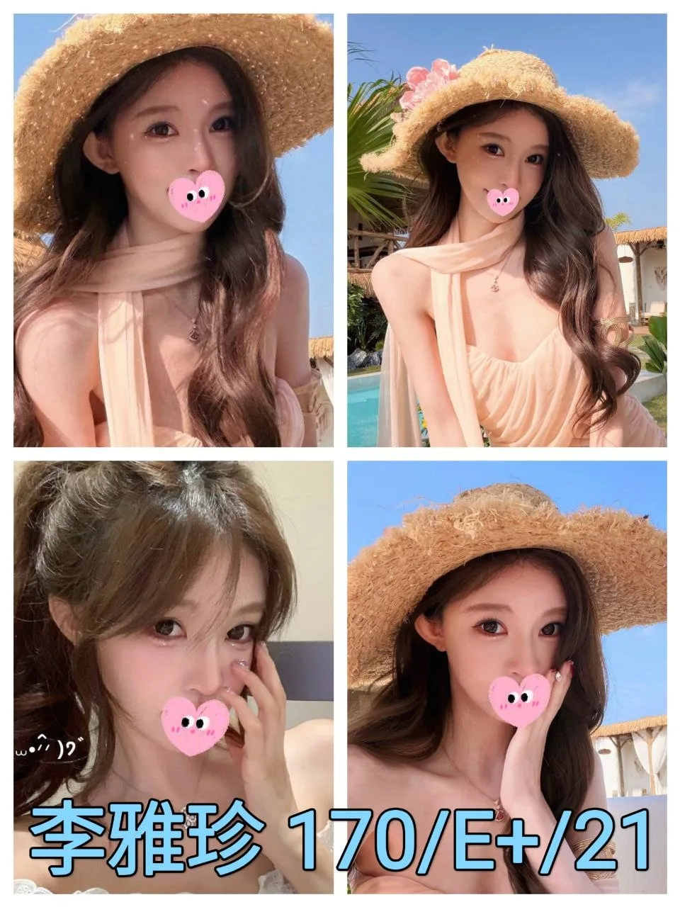 李雅珍