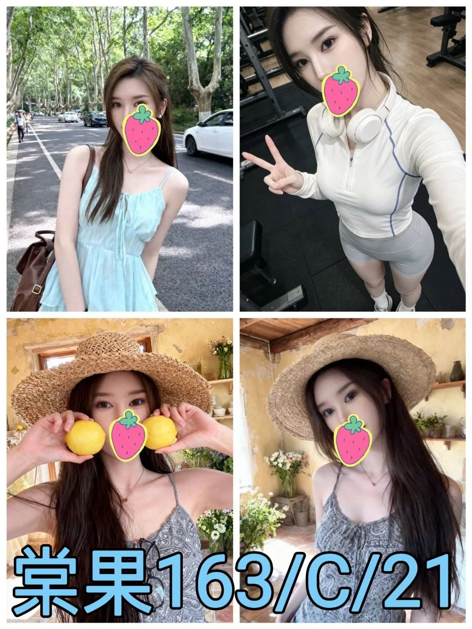 棠果