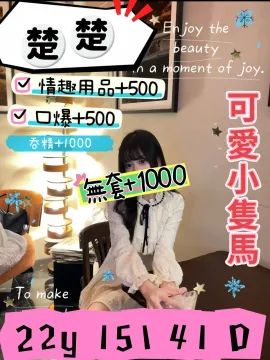 楚楚