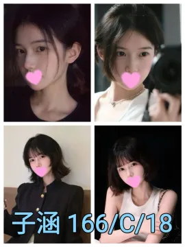 子涵