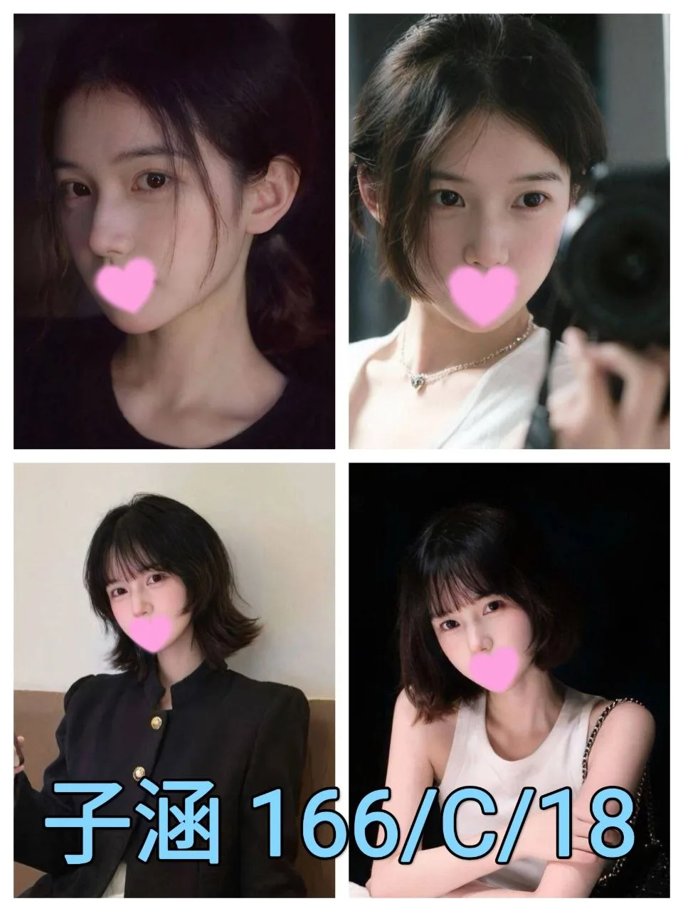 子涵