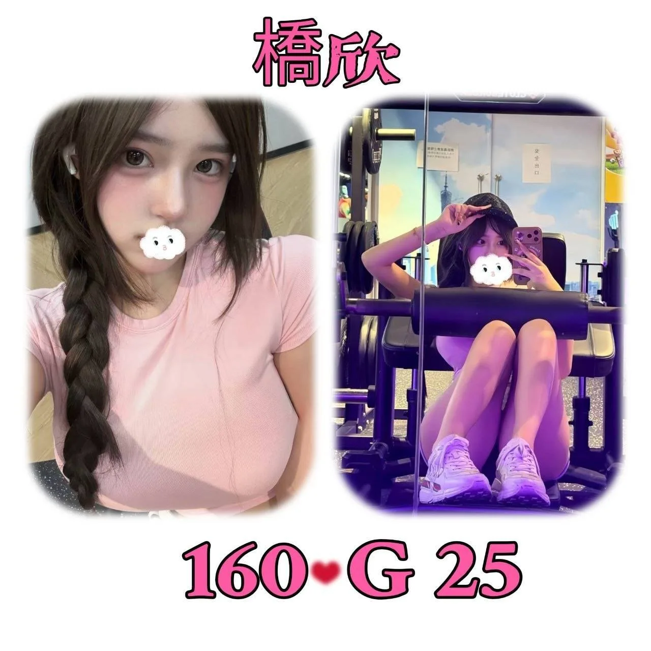 橋欣