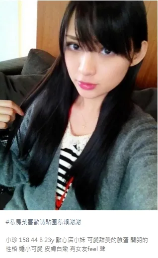 小珍