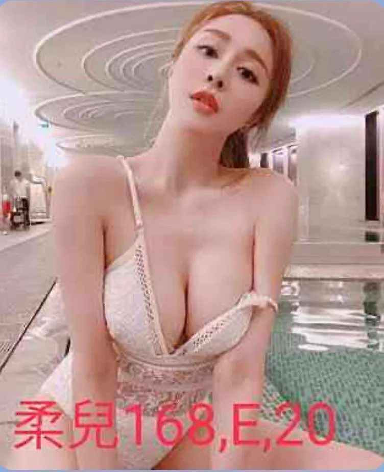柔兒