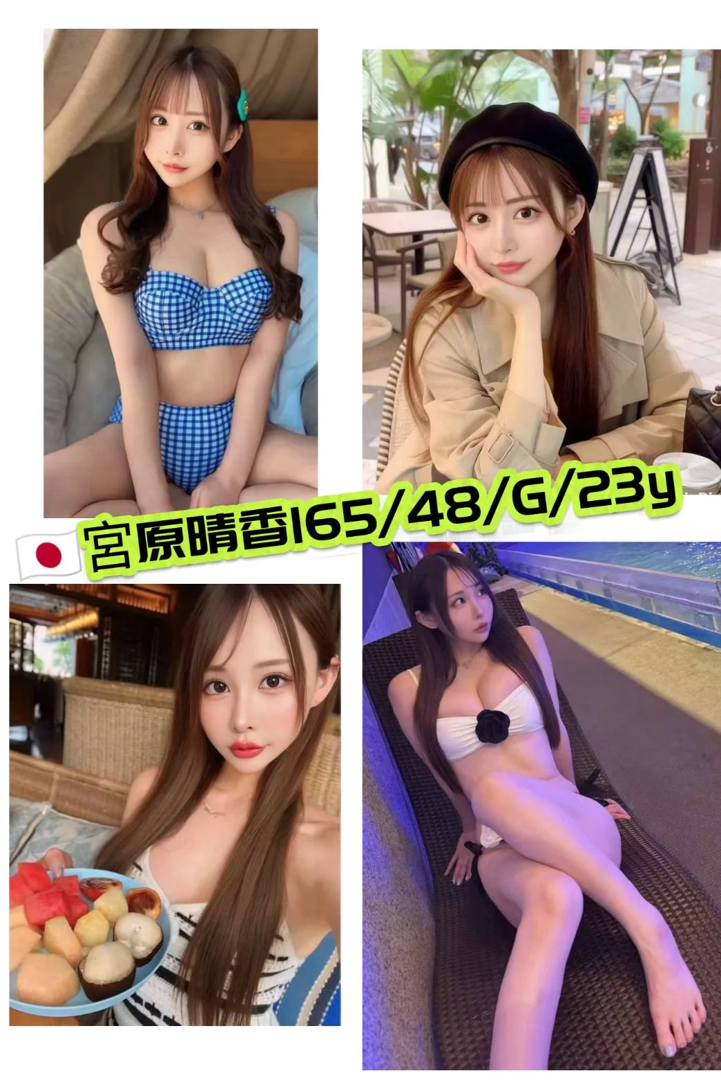 宮原晴香