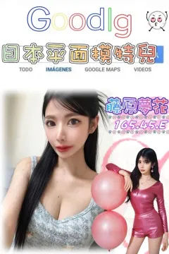 藤原夢花
