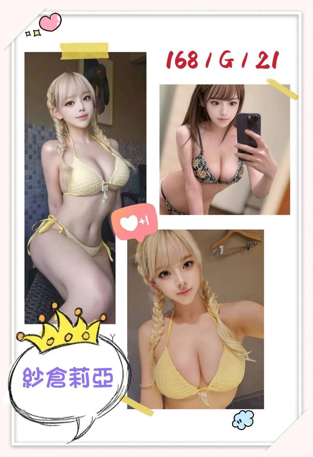 紗倉莉亞