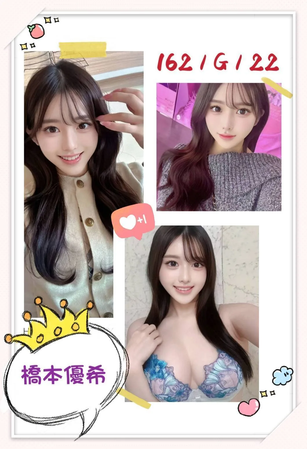 橋本優希