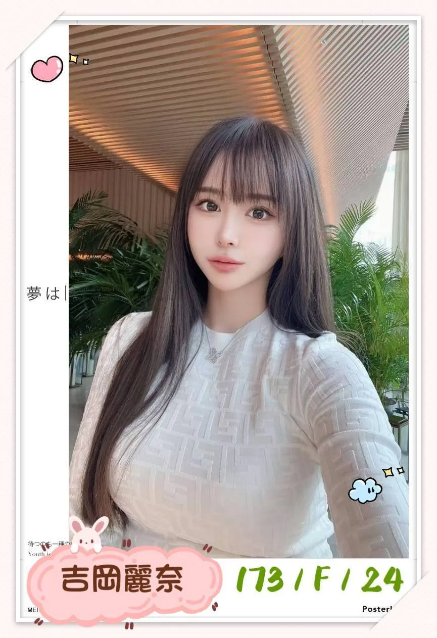吉岡麗奈