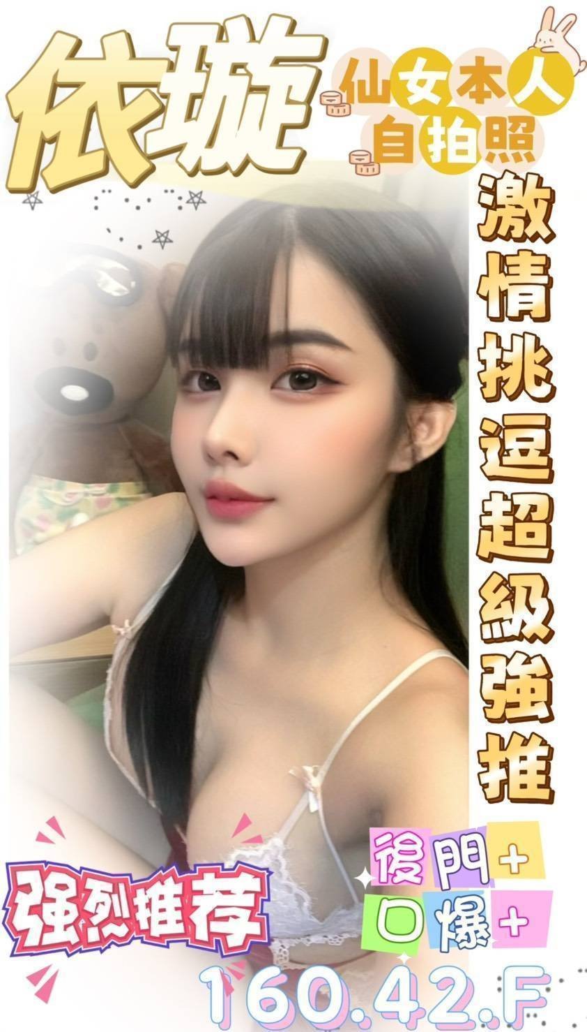 依璇