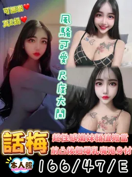 話梅