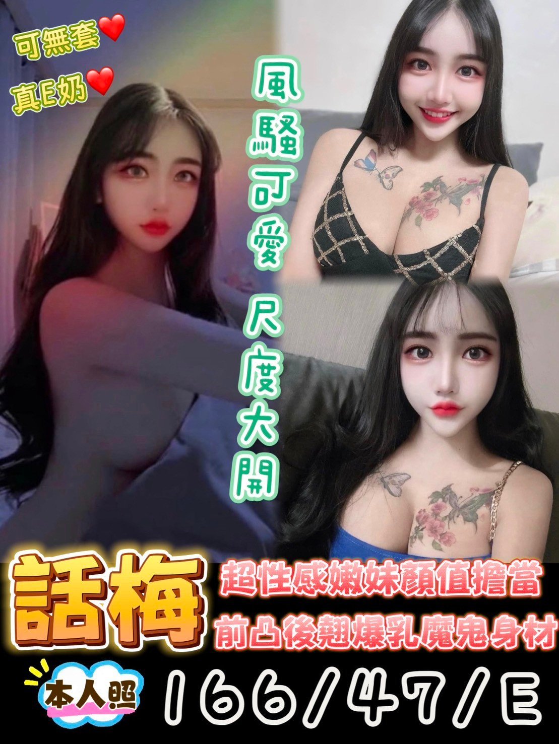 話梅
