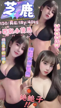 芝鹿