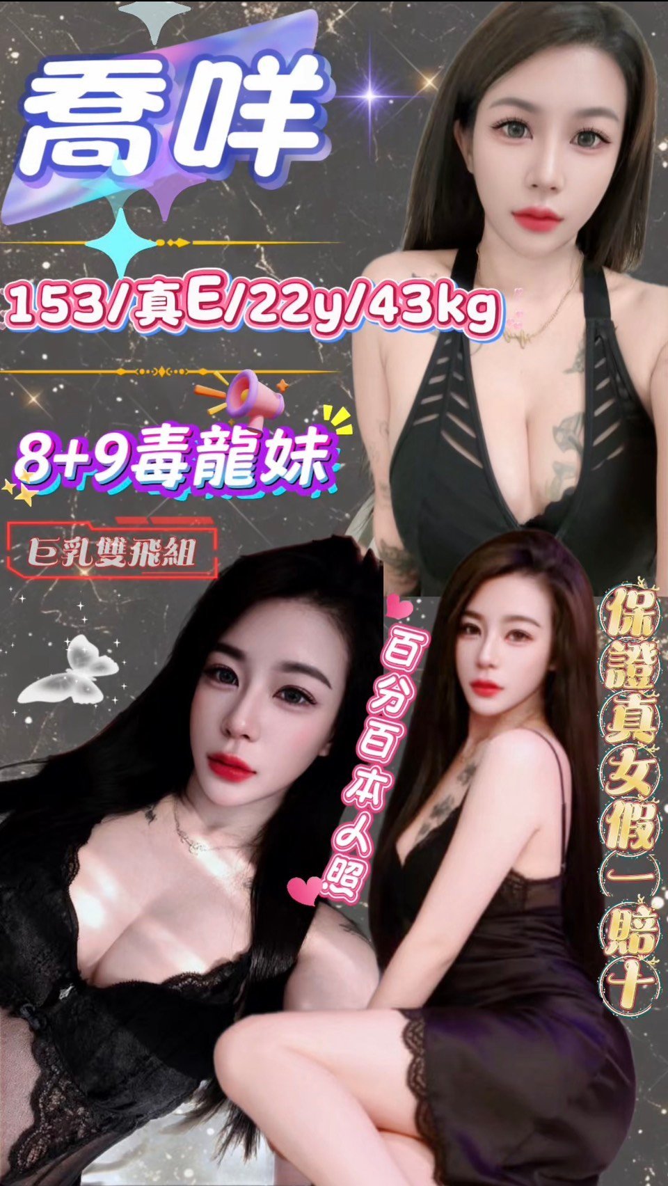 喬咩