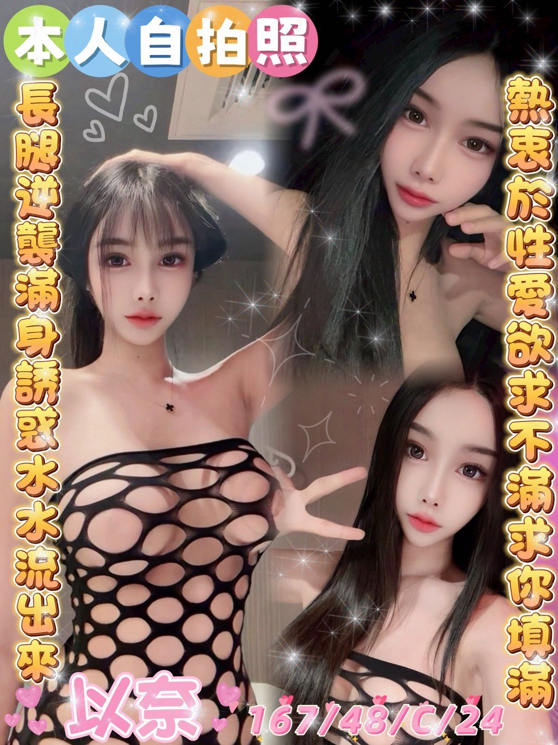 以奈