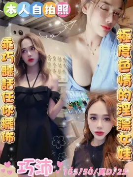巧沛