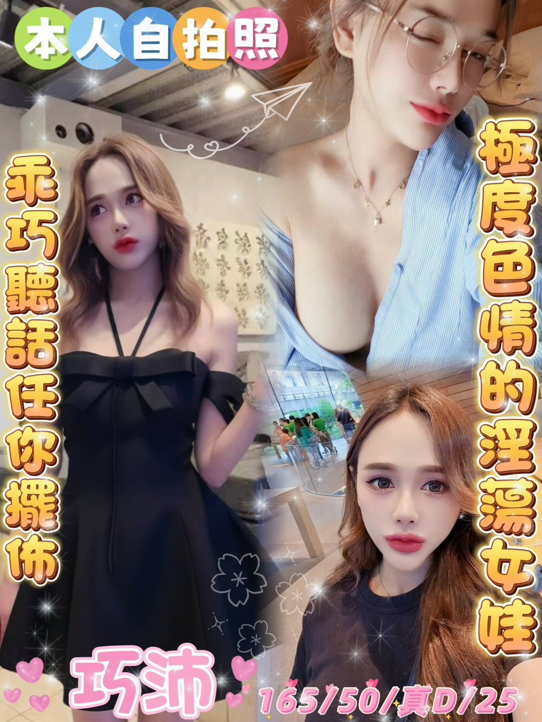 巧沛