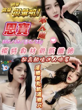 恩寶