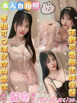 紀安