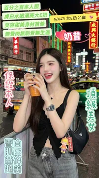 奶昔