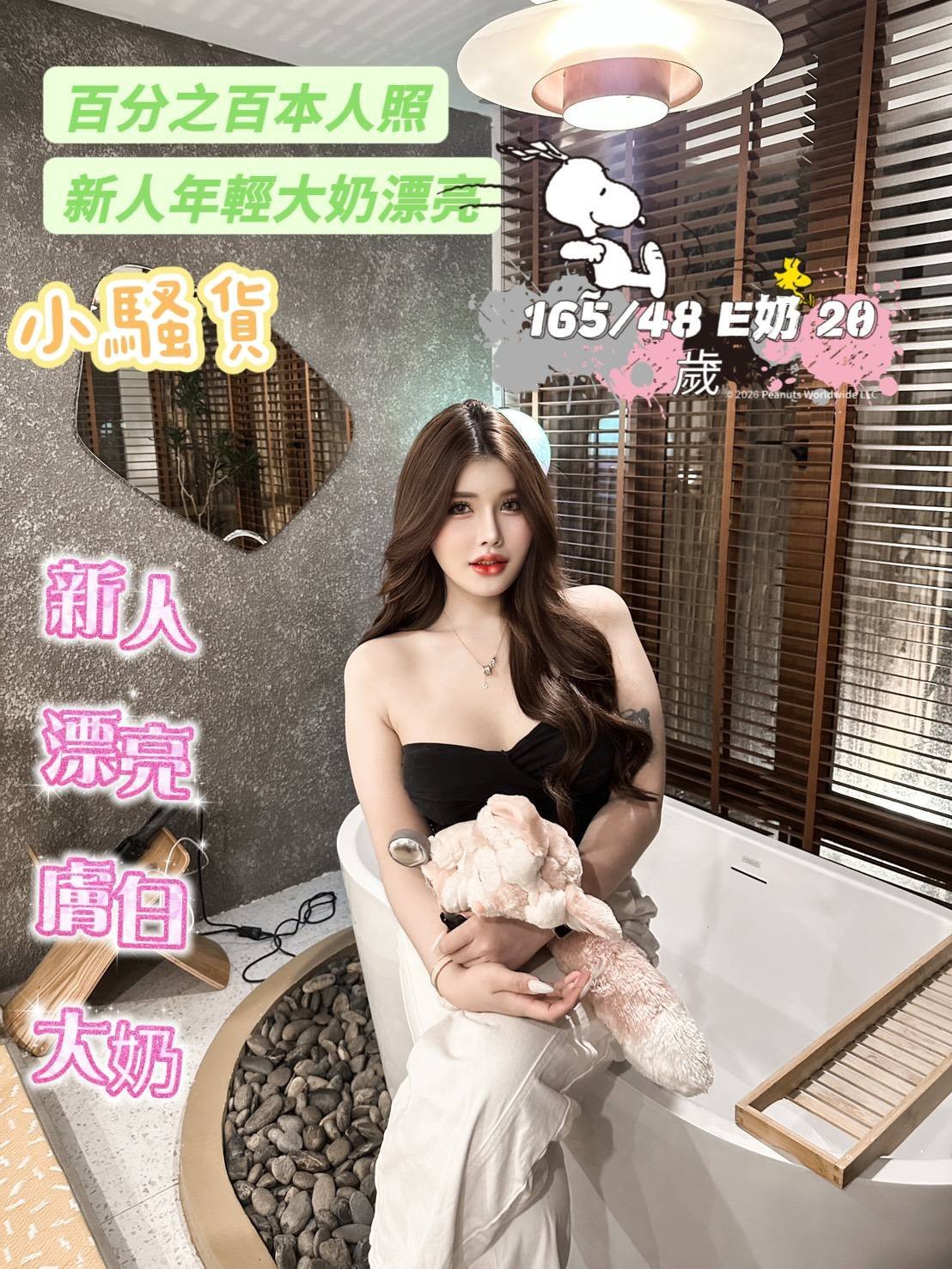 小騷貨