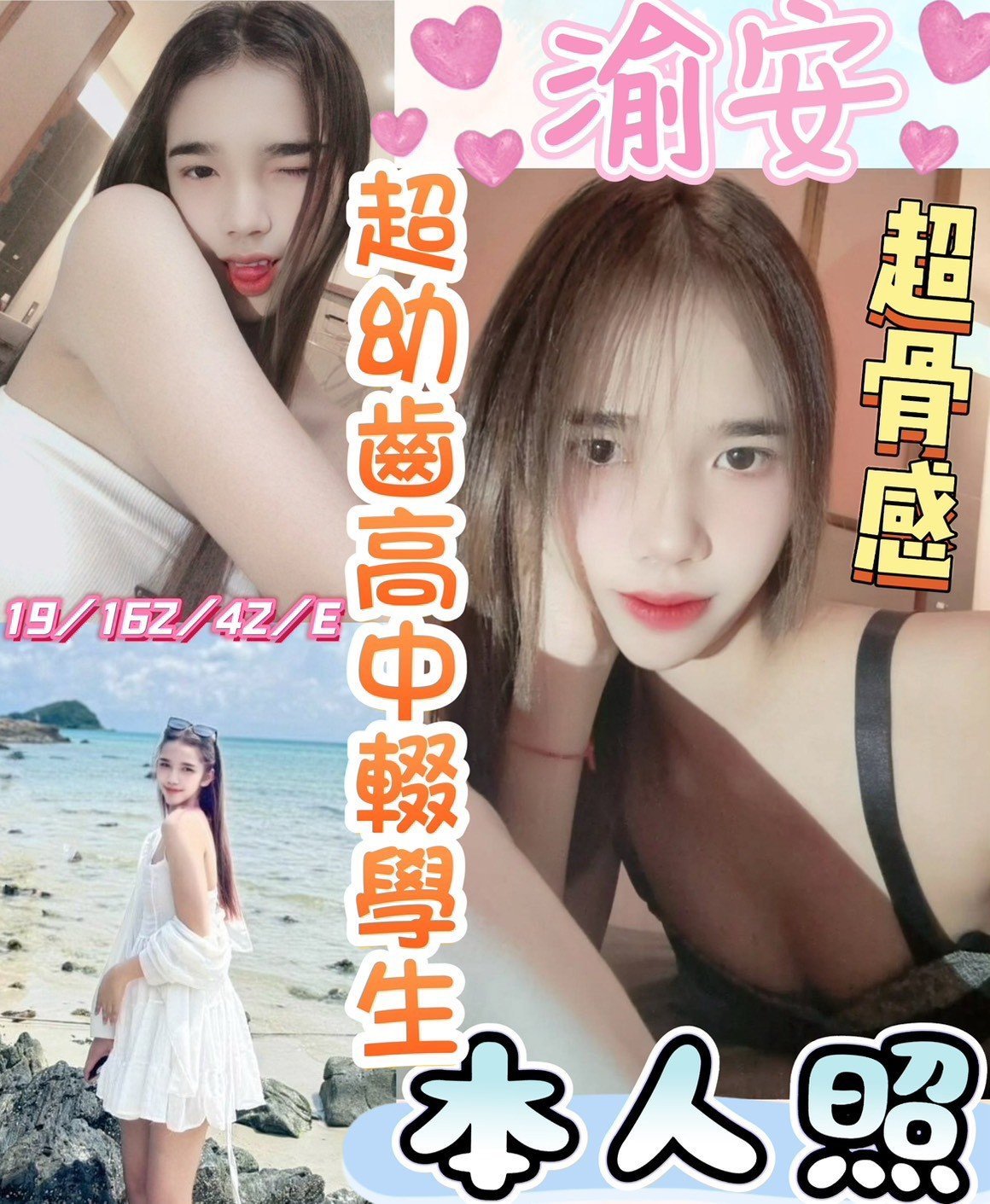 渝安