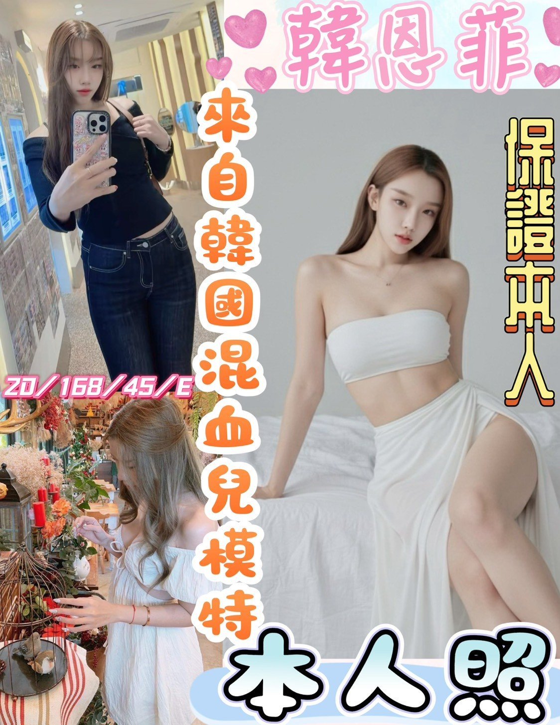 韓恩菲