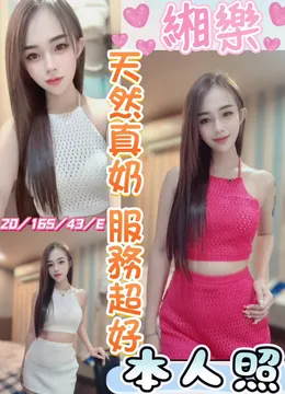 緗樂