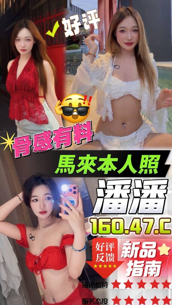 潘潘