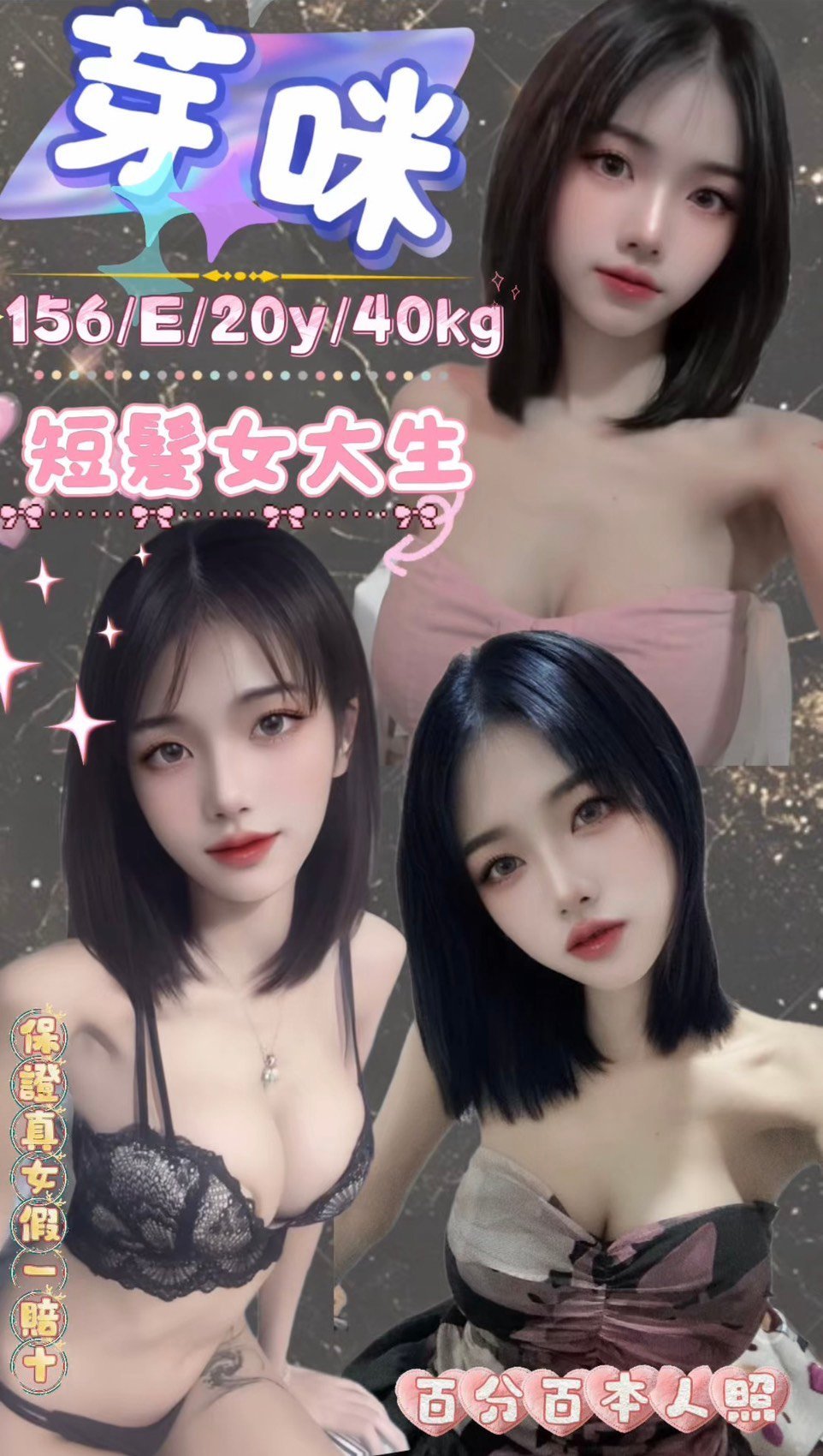 芽咪