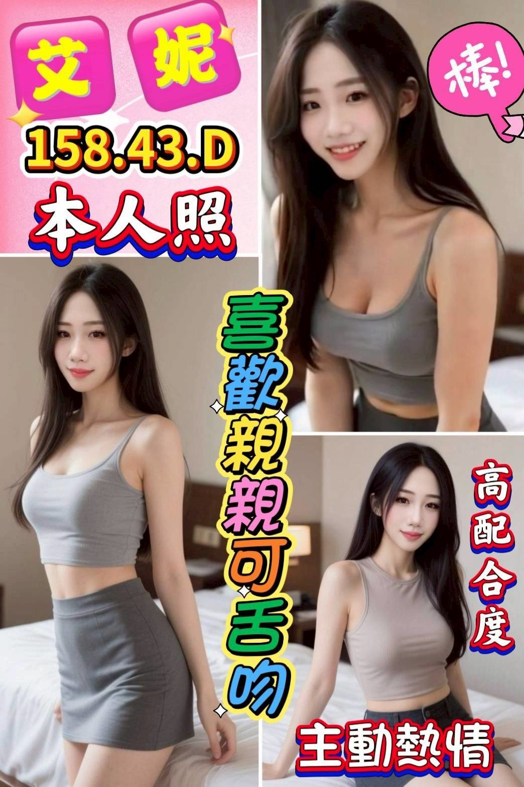 艾妮
