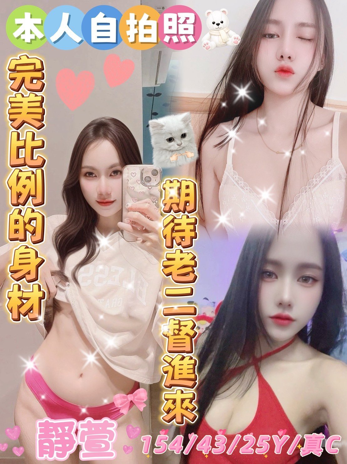 靜萱