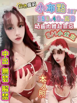 小布點