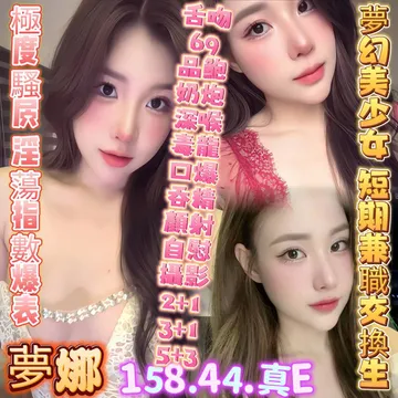 夢娜
