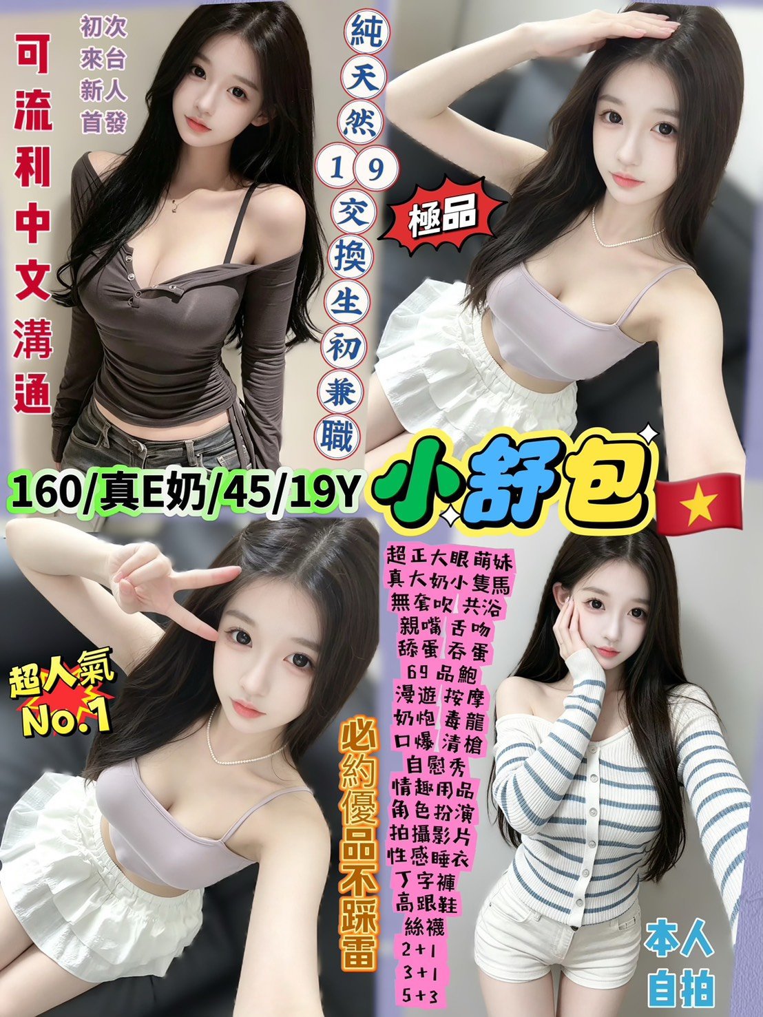 小舒包