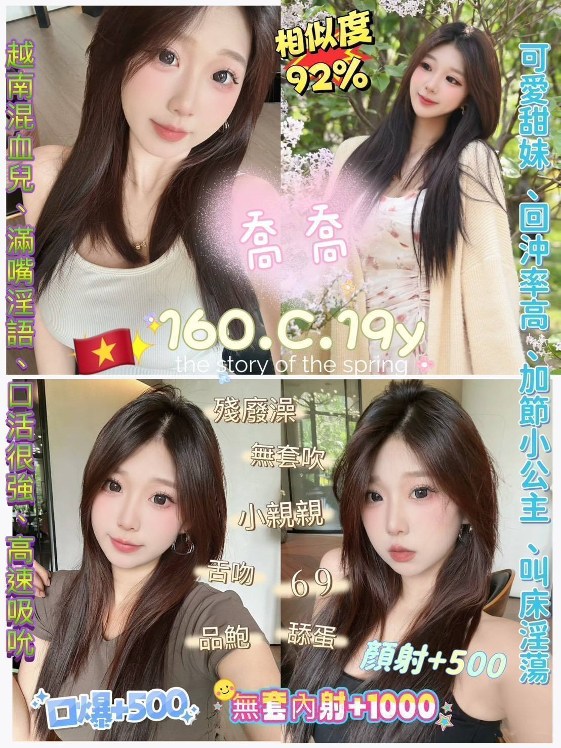 喬喬