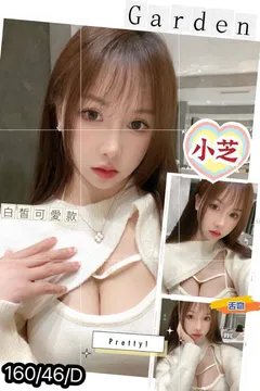 小芝