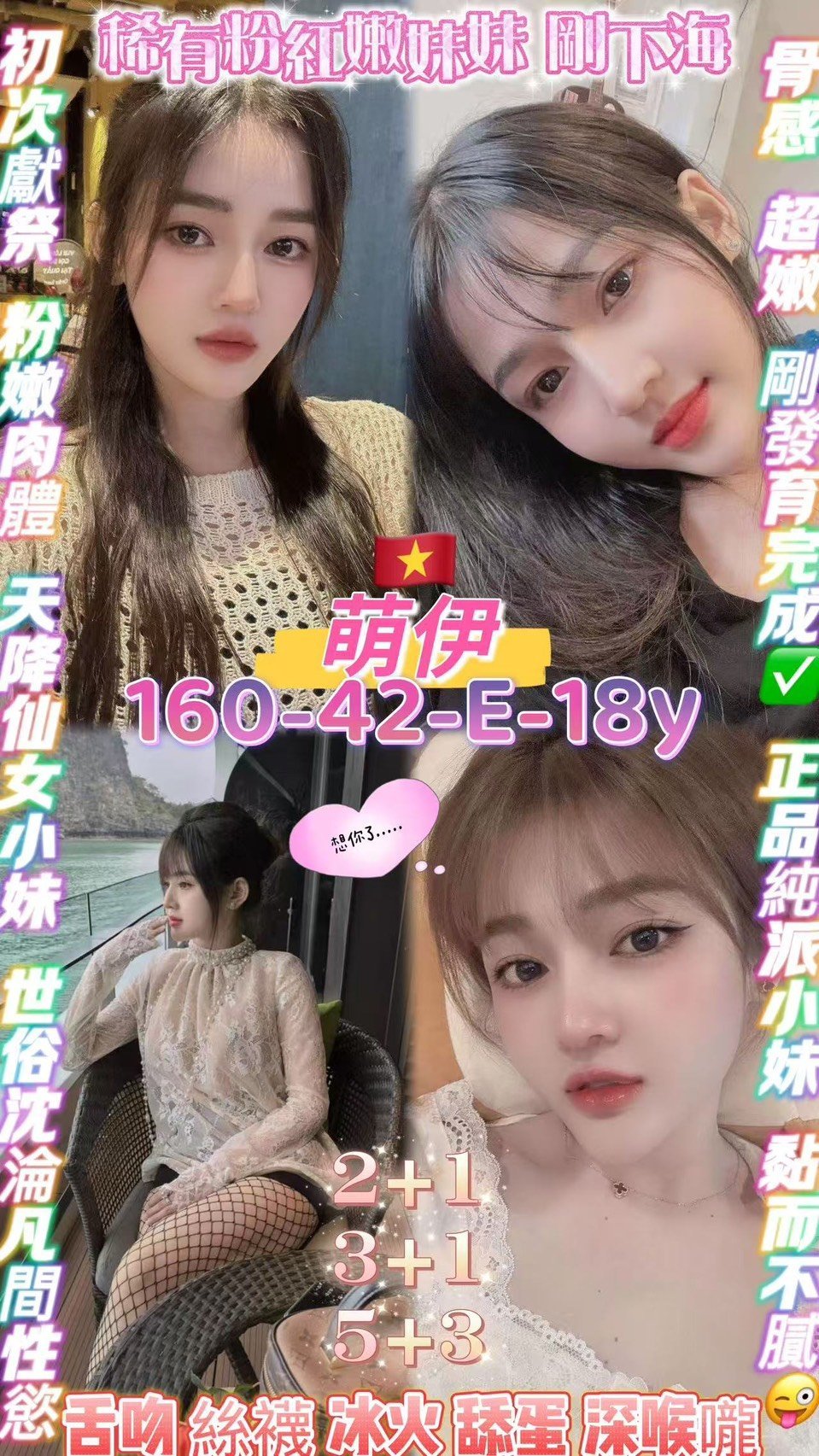 萌伊