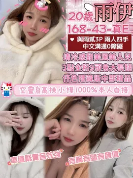 雨伊