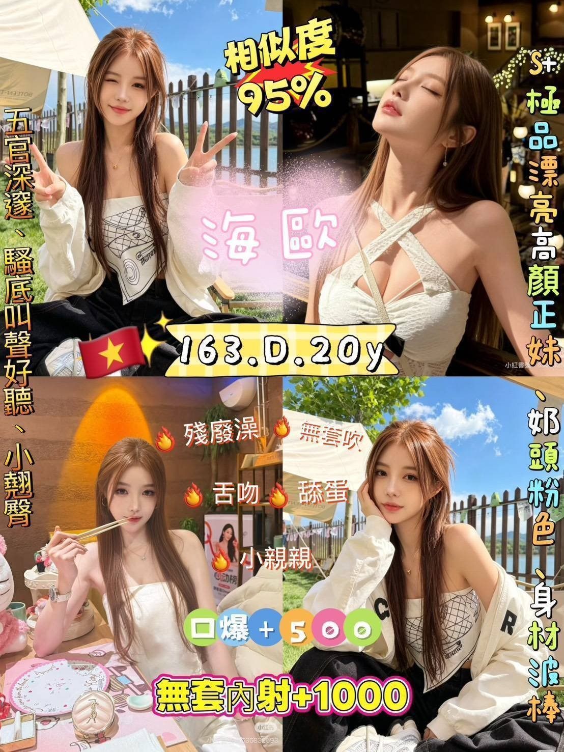 海歐
